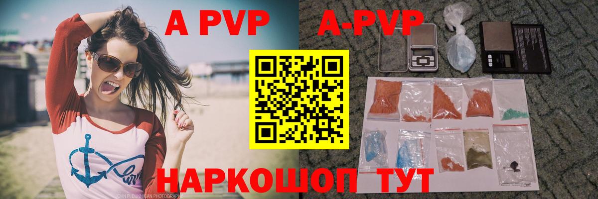 Альфа ПВП кристаллы  Альфа ПВП мука  Alfa_PVP VHQ  Ликино-Дулёво  Вход с VPN 