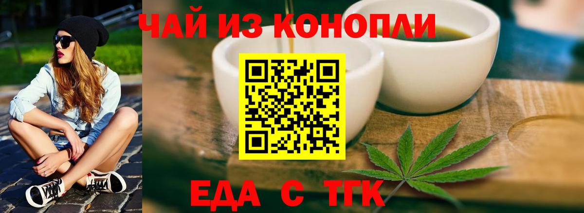 Cannafood конопля  Вход с VPN  Ликино-Дулёво 