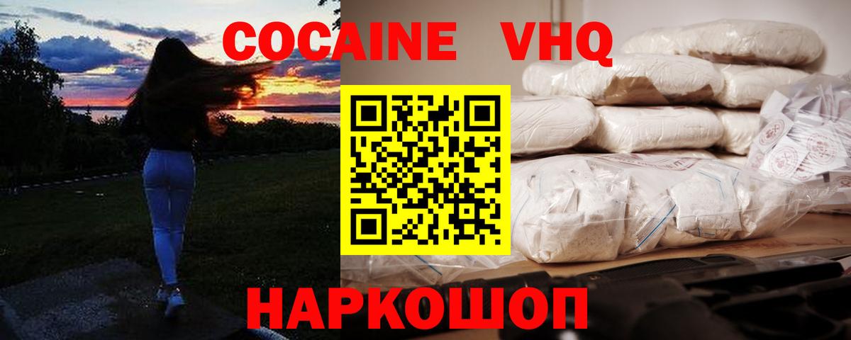 Кокаин 97% Ликино-Дулёво