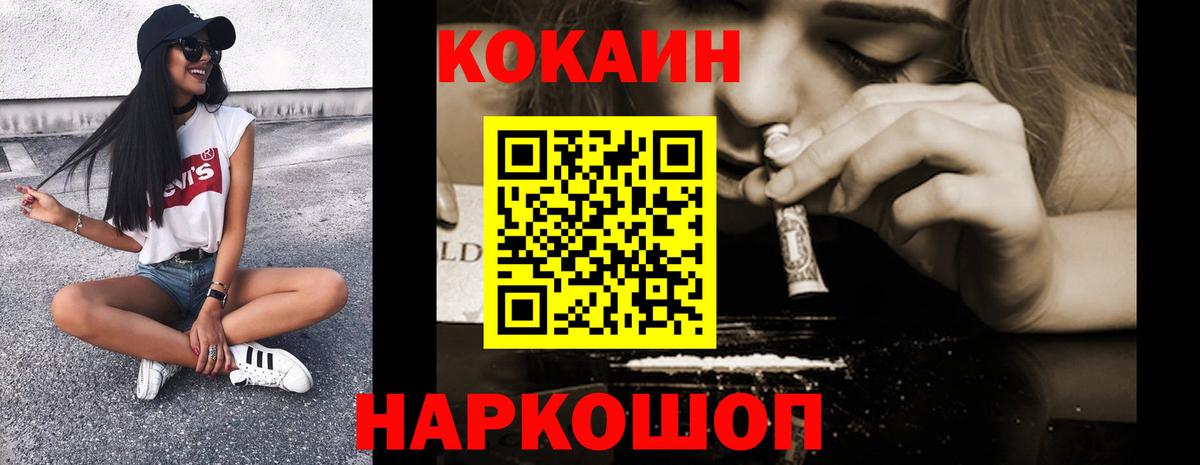 Cocaine 97%  Вход с VPN  наркошоп  COCAIN Эквадор  Ликино-Дулёво  КОКАИН 