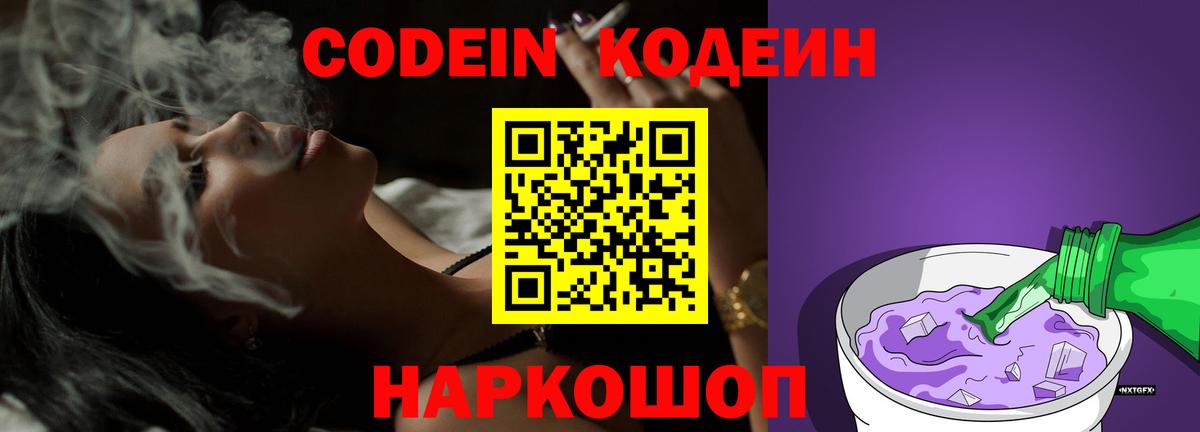 Ликино-Дулёво  Кодеин напиток Lean (лин)  Вход с VPN  Кодеиновый сироп Lean напиток Lean (лин) 