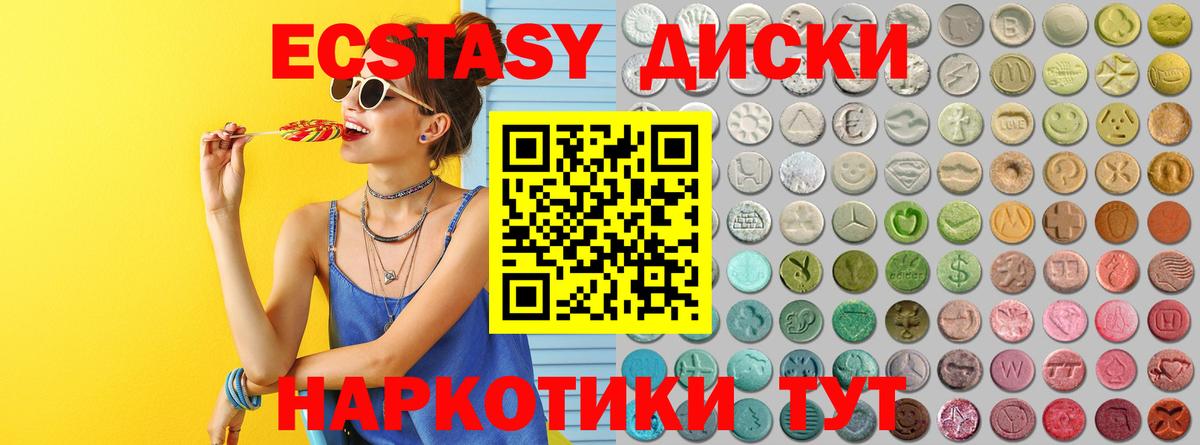 Ликино-Дулёво  мега ССЫЛКА  ЭКСТАЗИ круглые  Вход с VPN  ЭКСТАЗИ 250 мг 