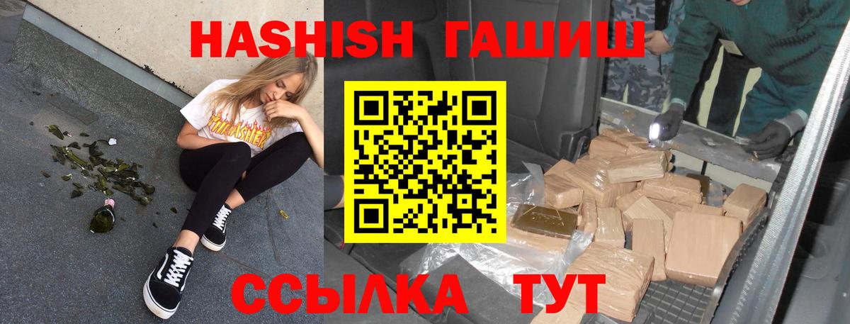 Гашиш убойный  Вход с VPN  ГАШИШ  где продают наркотики  Ликино-Дулёво  Гашиш Ice-O-Lator 