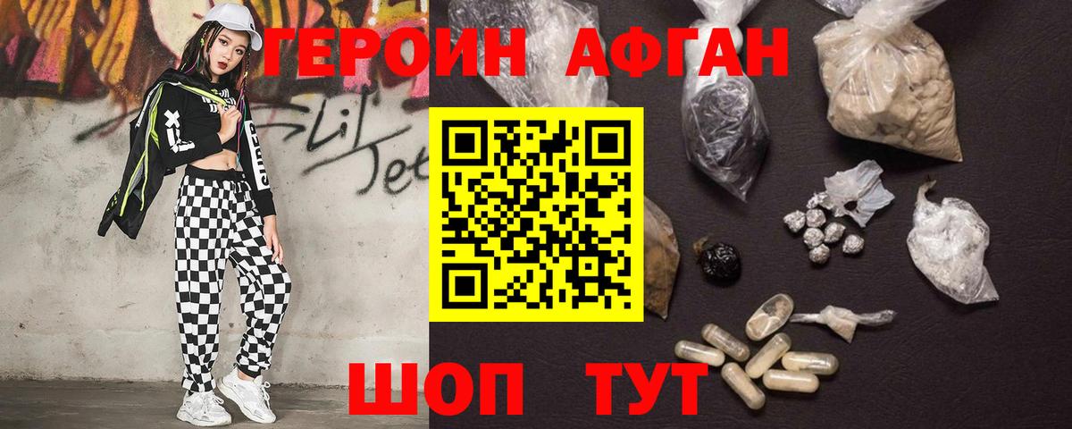 Героин хмурый  Героин  Ликино-Дулёво  Вход с VPN 