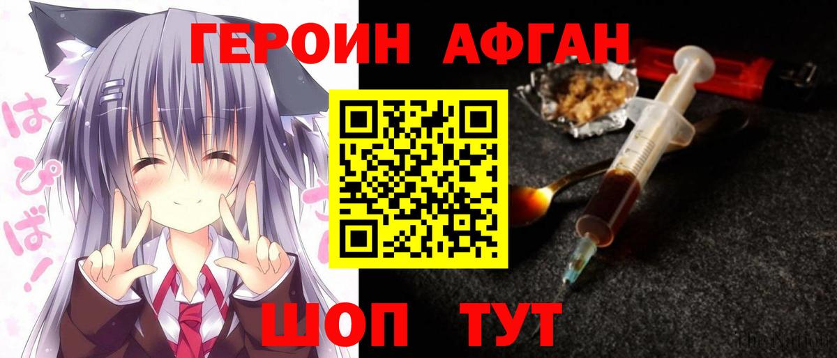 Героин герыч Ликино-Дулёво