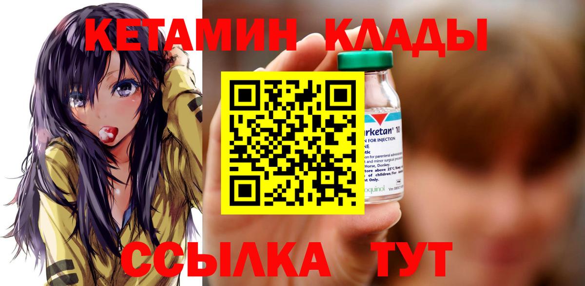 Кетамин VHQ  КЕТАМИН VHQ  Ликино-Дулёво  Вход с VPN 