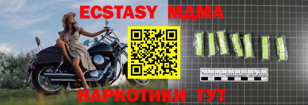 МДМА кристаллы  МДМА Molly  Вход с VPN  Ликино-Дулёво 