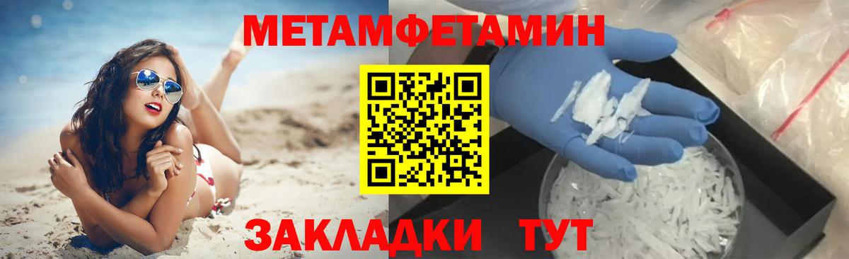 Метамфетамин кристалл  Вход с VPN  Ликино-Дулёво 