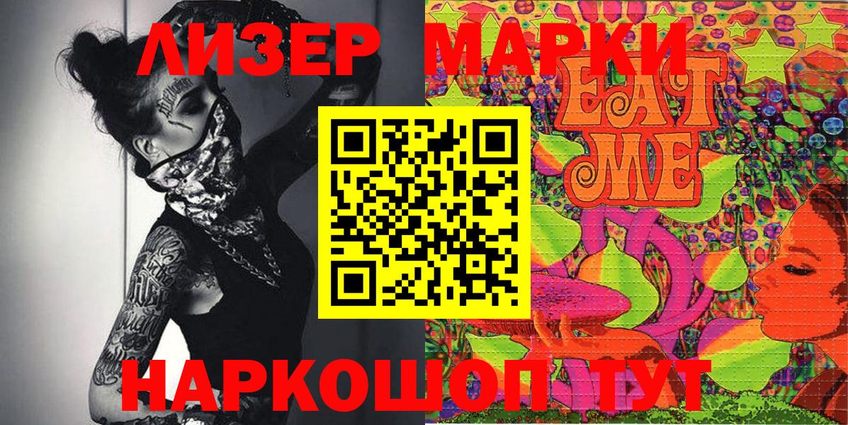 Наркотические марки 1,8мг Ликино-Дулёво
