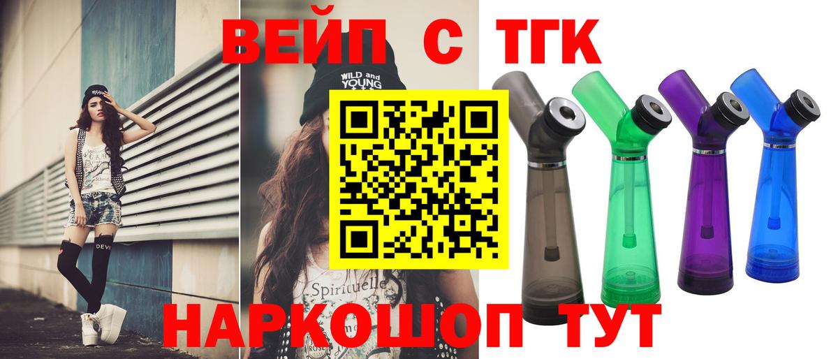 Дистиллят ТГК концентрат Ликино-Дулёво