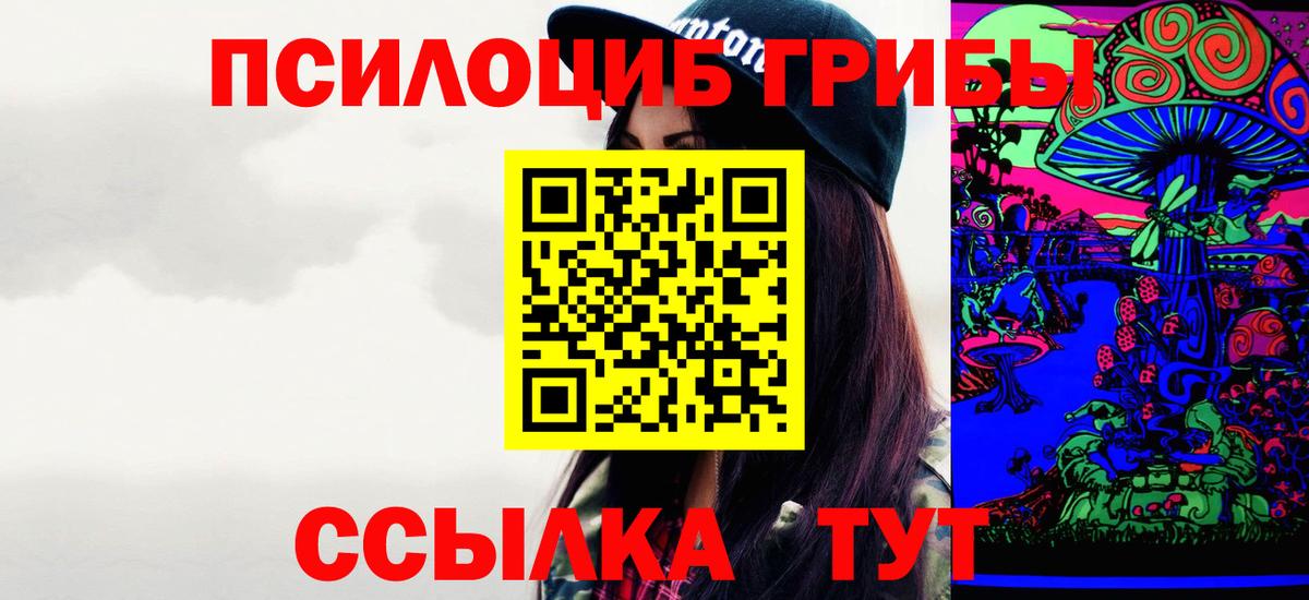 Ликино-Дулёво  Галлюциногенные грибы Psilocybe  Вход с VPN  Галлюциногенные грибы Magic Shrooms 